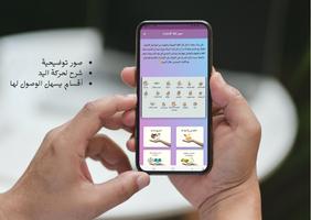 تعليم لغة الاشارة الملصق