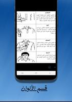 تعليم لغة الاشارة تصوير الشاشة 2