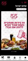 פאב 55 Affiche