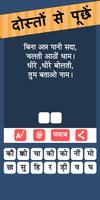 Paheli Time: Hindi Paheliyan स्क्रीनशॉट 3