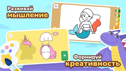 Скачать LogicLike Развивающие игры 2-8 XAPK