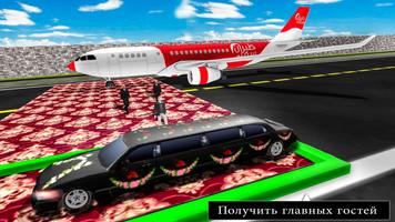 city limousine car simulator скриншот 3