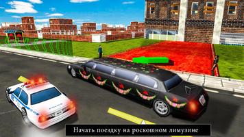 city limousine car simulator скриншот 1