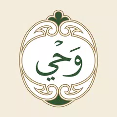 Wahy (Holy Quran) APK download