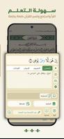 وحي تصوير الشاشة 3
