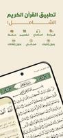 وحي الملصق