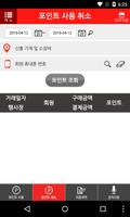 DV POINT 관리자용2 screenshot 3