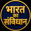 Samvidhan-Constitution Hindi APK