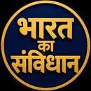 Samvidhan-Constitution Hindi APK