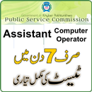 MCQs FOR KPK PUBLIC SERVICE COMMISSION-APK