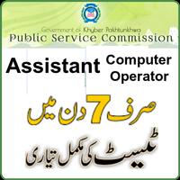 MCQs FOR KPK PUBLIC SERVICE COMMISSION Affiche