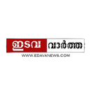 Edava news APK