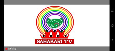 SAHAKARI TV 截图 1