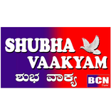 SHUBHA VAAKYAM