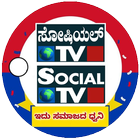 Social Tv Kannada 아이콘