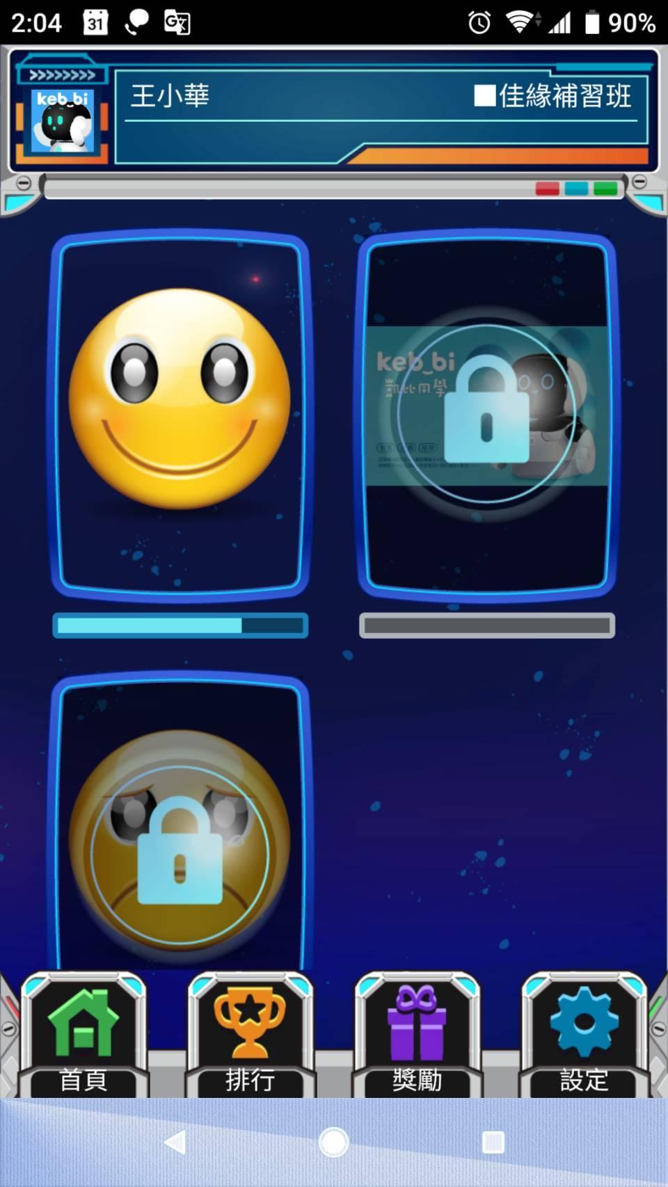 樂奇育steam創課教學系統for Android Apk Download 樂奇育steam創課教學系統for Android Apk Download