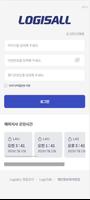 LOGISALL โปสเตอร์
