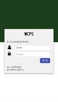 한국컨테이너풀(주) KCP WCPS 포스터