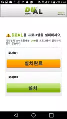 로지분할 XAPK download