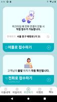 고고법인대리운전 screenshot 1