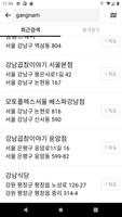 고고법인대리운전 screenshot 3