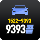 9393콜 APK
