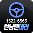 런닝맨대리-APK