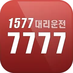 7777세븐콜 APK 下載