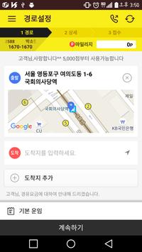 박소현대리운전 poster