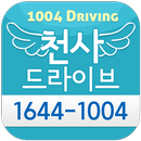 천사드라이브 1644-1004 APK