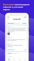 LogTime постер