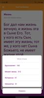 LCWords скриншот 2