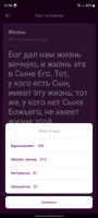 LCWords скриншот 3
