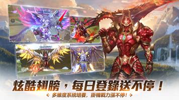 圍獵天空城 screenshot 3