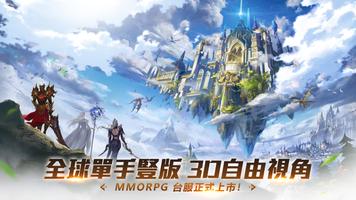 圍獵天空城 poster