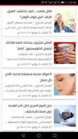 الوكيل الاخباري imagem de tela 1