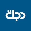 قناة دجلة الفضائية APK