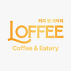 APK Loffee Coffee and Eatery App