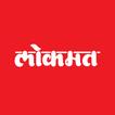 Lokmat News & Epaper App