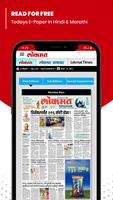 Lokmat News স্ক্রিনশট 3