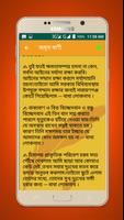 বাবা লোকনাথের অমৃত বাণী~Baba L скриншот 1