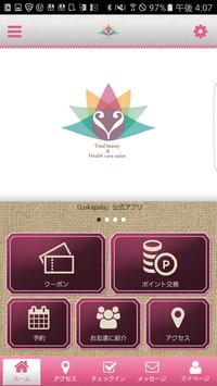 Lokapala 截图 1