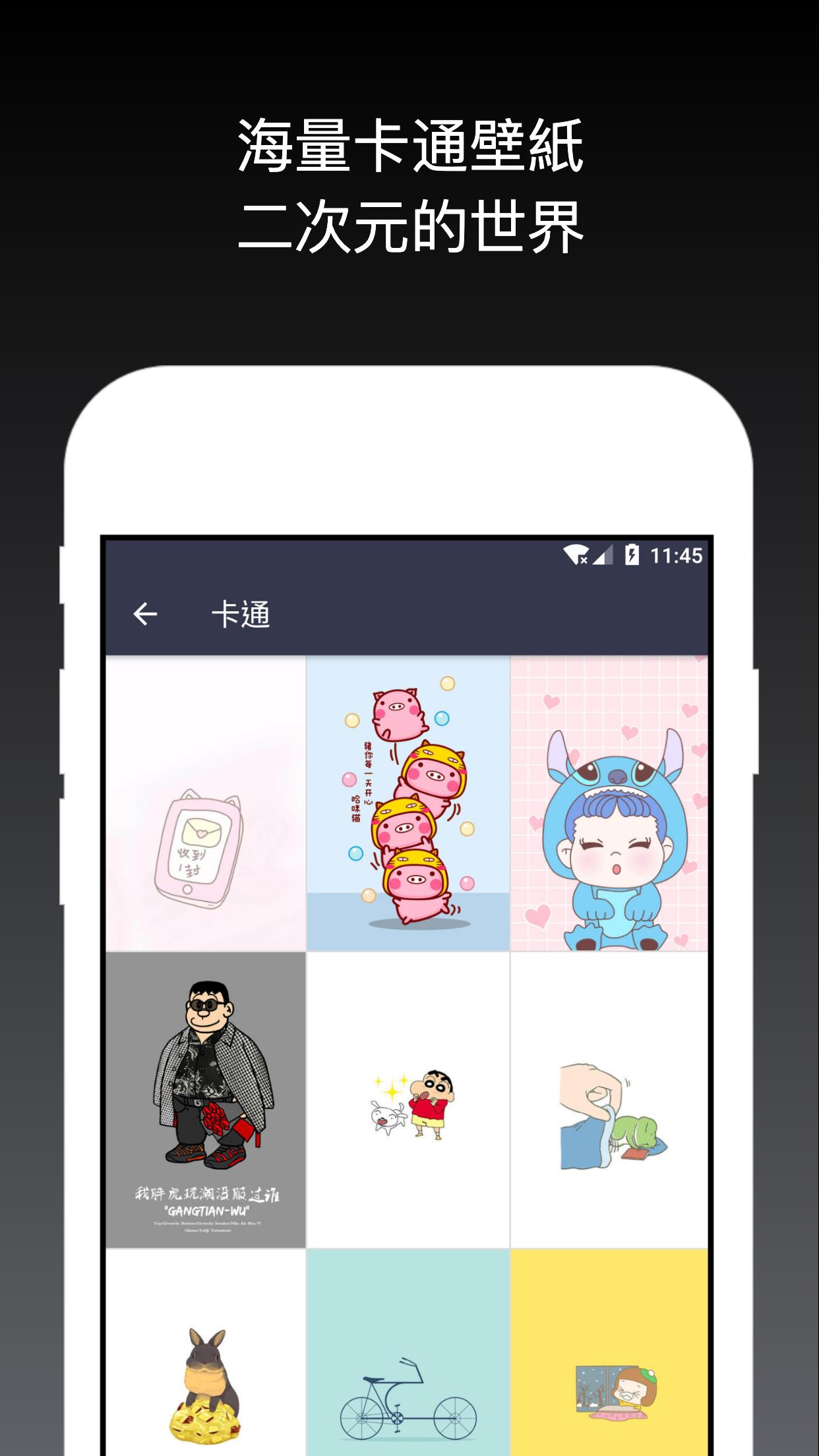 Android Icin 免費手機壁紙 壁紙 桌布 桌面美化 高清壁紙 動漫壁紙 美女壁紙 汽車壁紙 帥哥壁紙 海量壁紙 Apk Yi Indir Android Icin 免費手機壁紙 壁紙 桌布 桌面美化 高清壁紙 動漫壁紙 美女壁紙 汽車壁紙 帥哥壁紙 海量壁紙 Apk Yi Indir