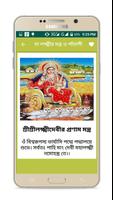 মা  লক্ষ্মীর মন্ত্র ও পাঁচালী~ скриншот 3