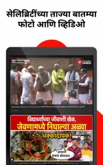Loksatta Marathi News + Epaper XAPK 下載