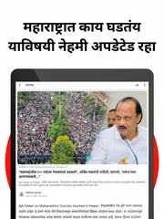 Loksatta Marathi News + Epaper XAPK 下載
