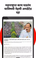 Loksatta Marathi News + Epaper XAPK 下載