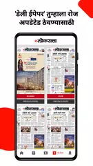 Loksatta Marathi News + Epaper XAPK 下載