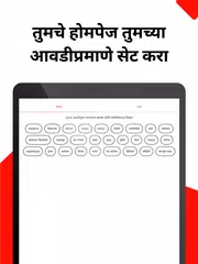 Loksatta Marathi News + Epaper XAPK 下載