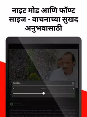 Loksatta Marathi News + Epaper XAPK 下載
